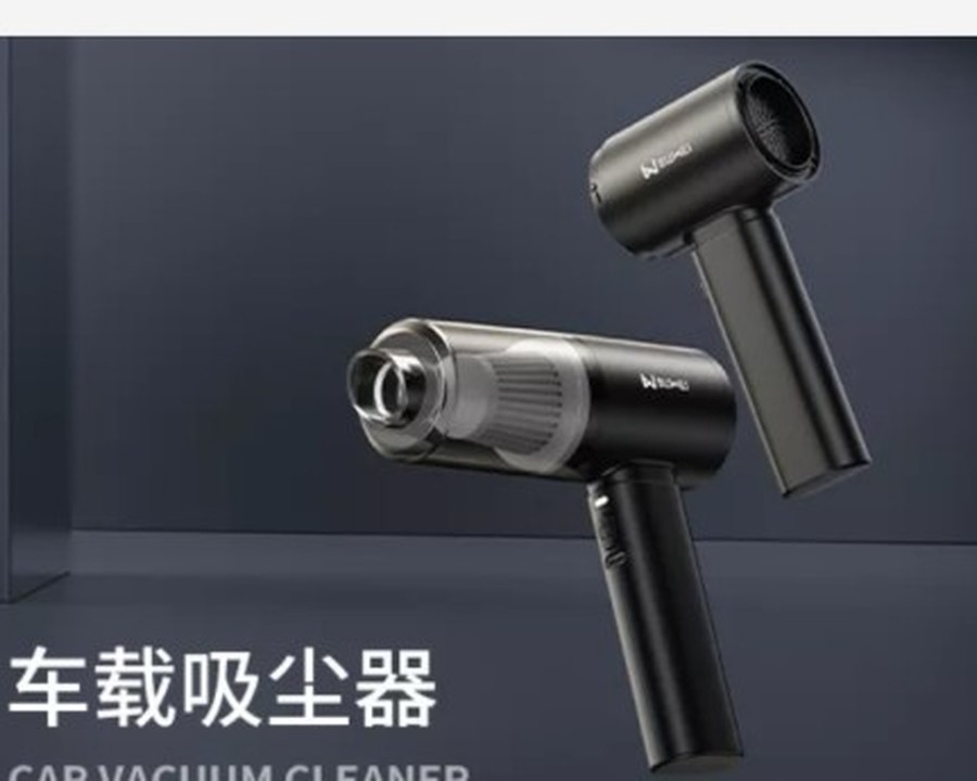 车载吸尘器